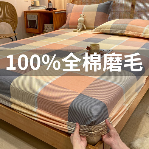 全棉磨毛床笠单件加厚床垫罩套