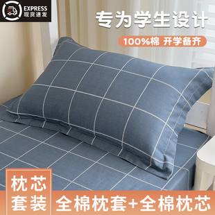 枕头枕芯带枕套学生宿舍单人枕48x74家用一对酒店专用枕儿童整头