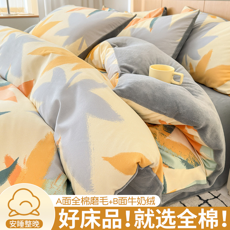 全棉磨毛被套单件加厚牛奶绒被罩