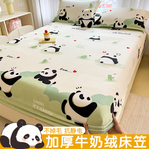 加厚牛奶绒床笠单件床垫罩
