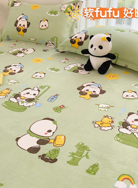 珊瑚牛奶绒床单单件冬季加绒加厚保暖法兰绒被单床垫单枕套三件套