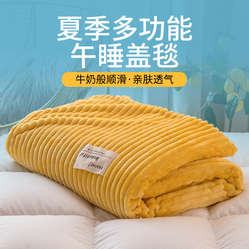 毛巾被夏季沙发床单人小毯子图片