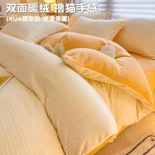冬季双面牛奶绒被套珊瑚加绒被罩