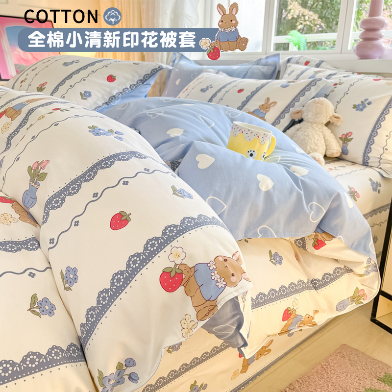 春秋纯棉被套单件100全棉被罩150x200x230单双人学生宿舍卡通被单