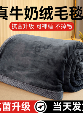 加厚牛奶绒毛毯办公室午睡毯小毯子沙发盖毯航空法兰珊瑚绒空调毯