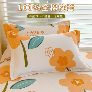 純棉枕頭罩48X74cm枕芯內(nèi)膽罩學(xué)生單人枕頭套2只裝 全棉枕套一對裝