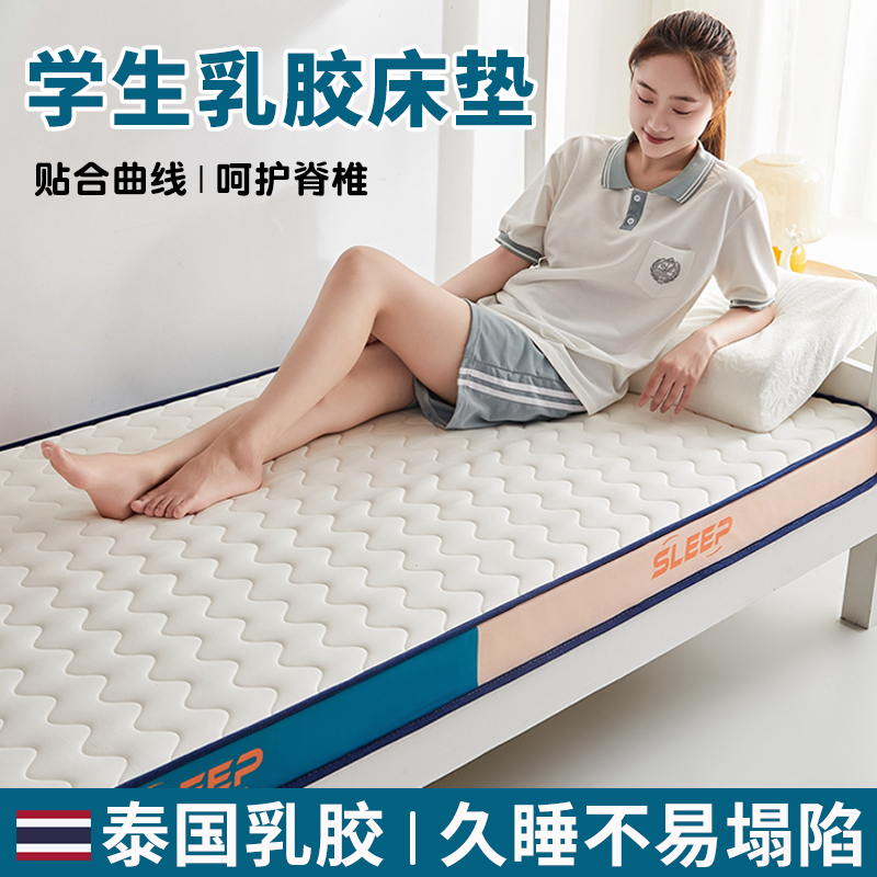 乳胶床垫宿舍学生单人软垫家用榻榻米海绵垫褥子租房专用地舖睡垫
