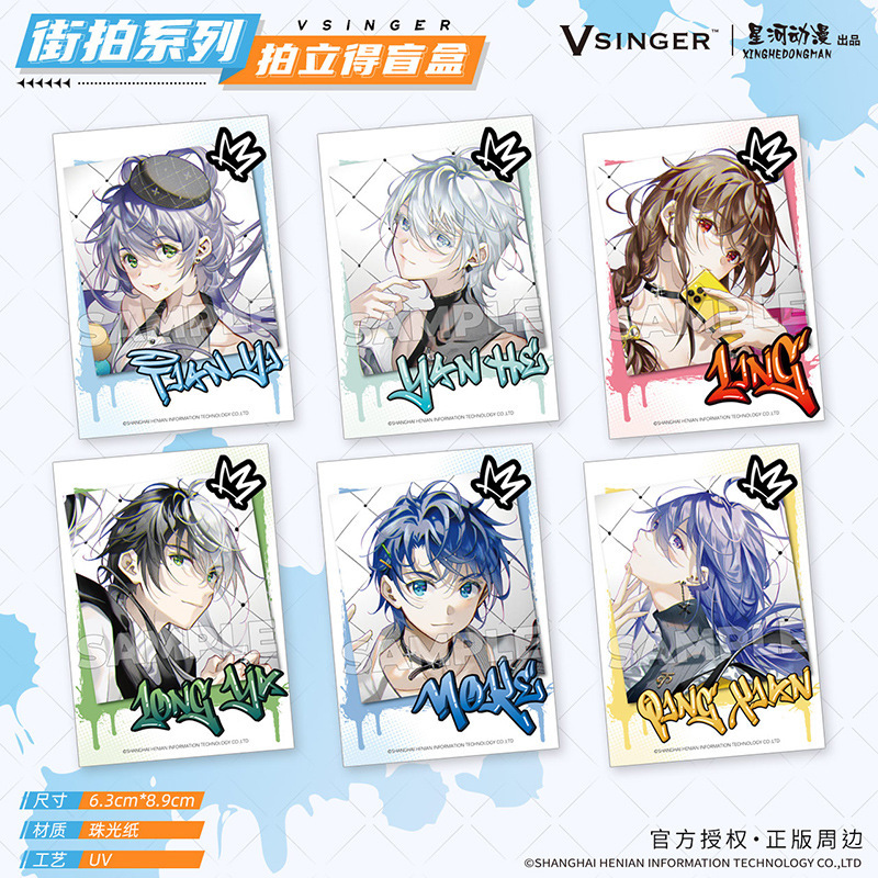 官谷正版Vsinger拍立得盲盒