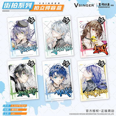 官谷正版Vsinger拍立得盲盒