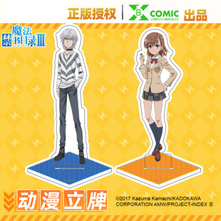 正版周边某科学的超电磁炮一方通行魔法禁书目录炮姐御坂美琴立牌