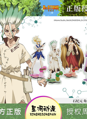 官谷正版动漫周边浅雾幻琥珀石纪元桌面狮子王司亚克力立牌摆件