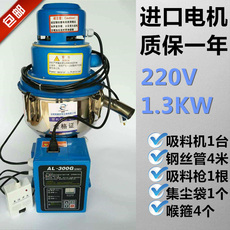 注塑真空吸料机300G塑料颗粒上料机800G 900G粉碎料全自动吸料机在类目 五金/工具, 机械五金, 其他机械五金（新）中 - 来自Buy2taobao.com提供专业的淘宝代购服务