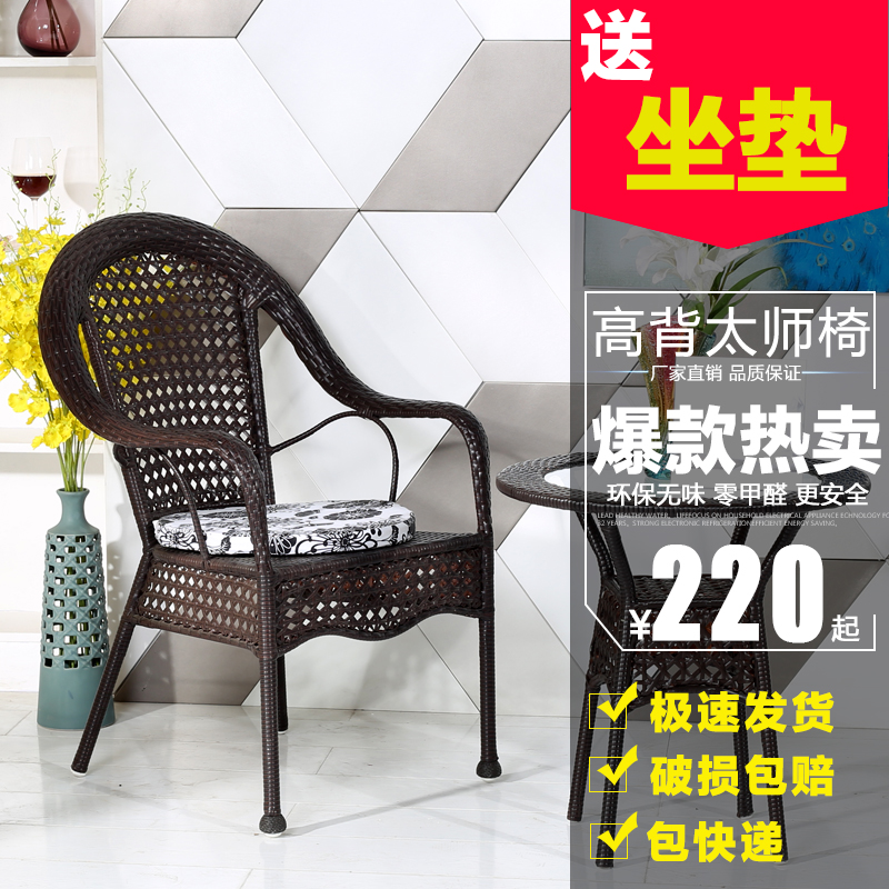 户外休闲桌椅庭院藤椅藤编椅茶几