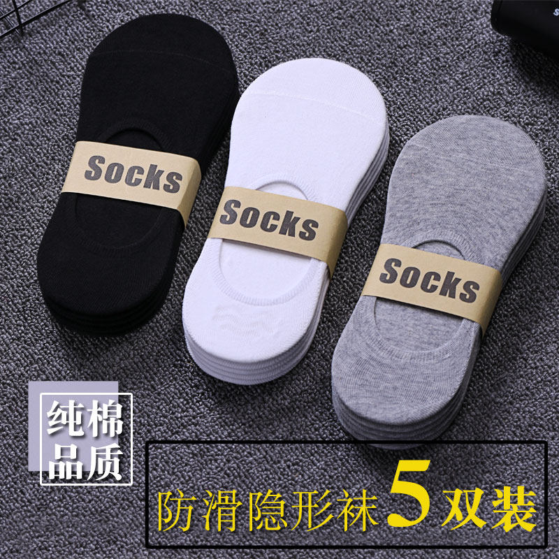 袜子男白色低帮硅胶防滑运动袜子