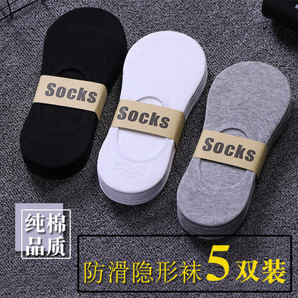 袜子男 船袜隐形纯棉夏季薄款白色短袜低帮浅口硅胶防滑运动男袜
