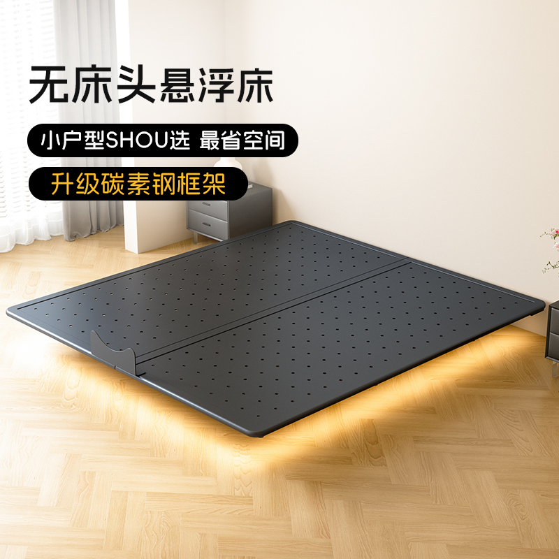 德联尚品无床头碳素钢悬浮铁艺床