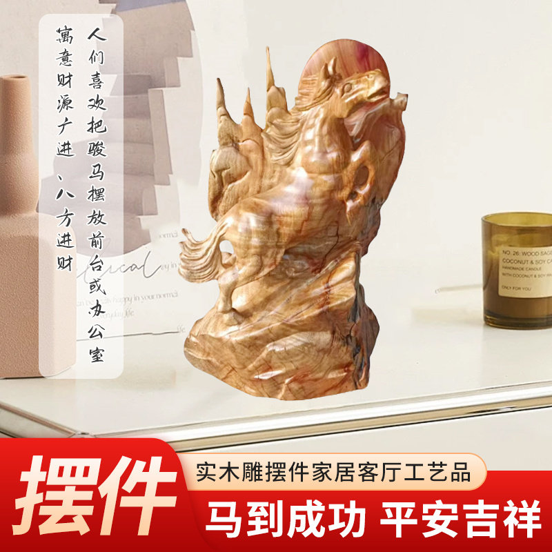 香樟木实生肖马摆件木雕根雕整块木头十二生肖纯手工马到成功
