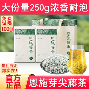藤茶芽尖250g罐装湖北恩施硒都来凤龙须藤茶特野级生非张家界莓茶