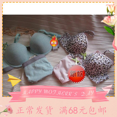 粉色牛奶丝有钢圈文胸套装包邮