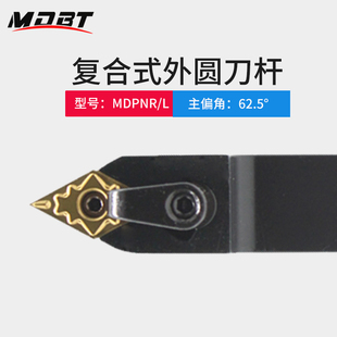 2525M15数控车床刀杆62.5度复合式 MDPNN2020K11 外圆车刀数控刀柄