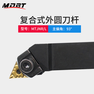 数控刀杆93度圆车刀杆数控刀柄WTJNR2020K16车床刀具外圆车刀刀