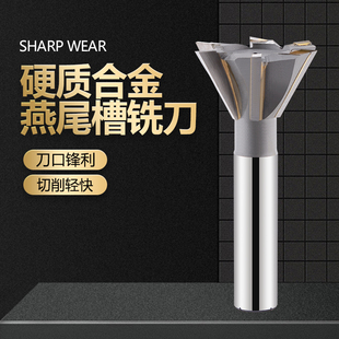 镶合金直柄燕尾槽铣刀45 35非标定制焊接铣刀 60角度16