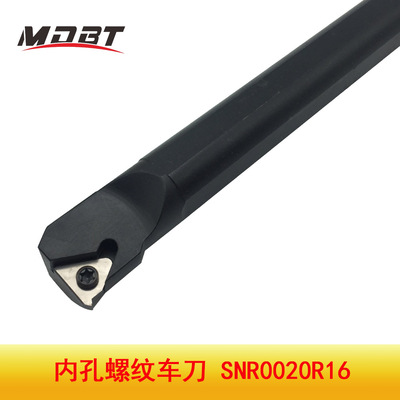 数控内螺纹车刀杆数控刀柄SNR0016/0020/0025/Q16/R16/S16正刀