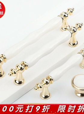 孔距96/128/160mm欧式白色陶瓷衣柜橱柜把手简约鞋柜立柜单孔拉手