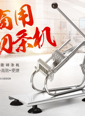 切条器商用卧式黄瓜萝卜莴笋