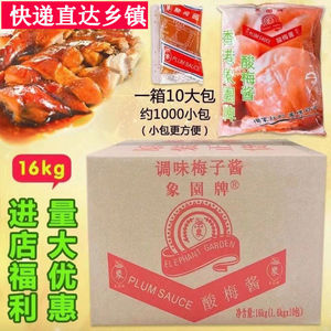象园牌广东东莞梅子酱酸甜