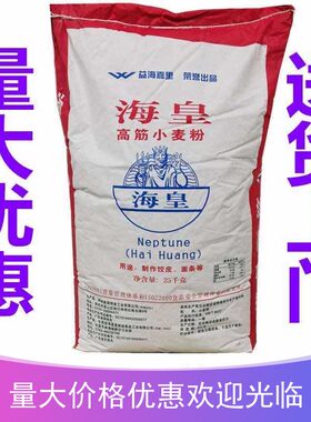 小麦面粉高筋烘焙手抓饼饺子皮