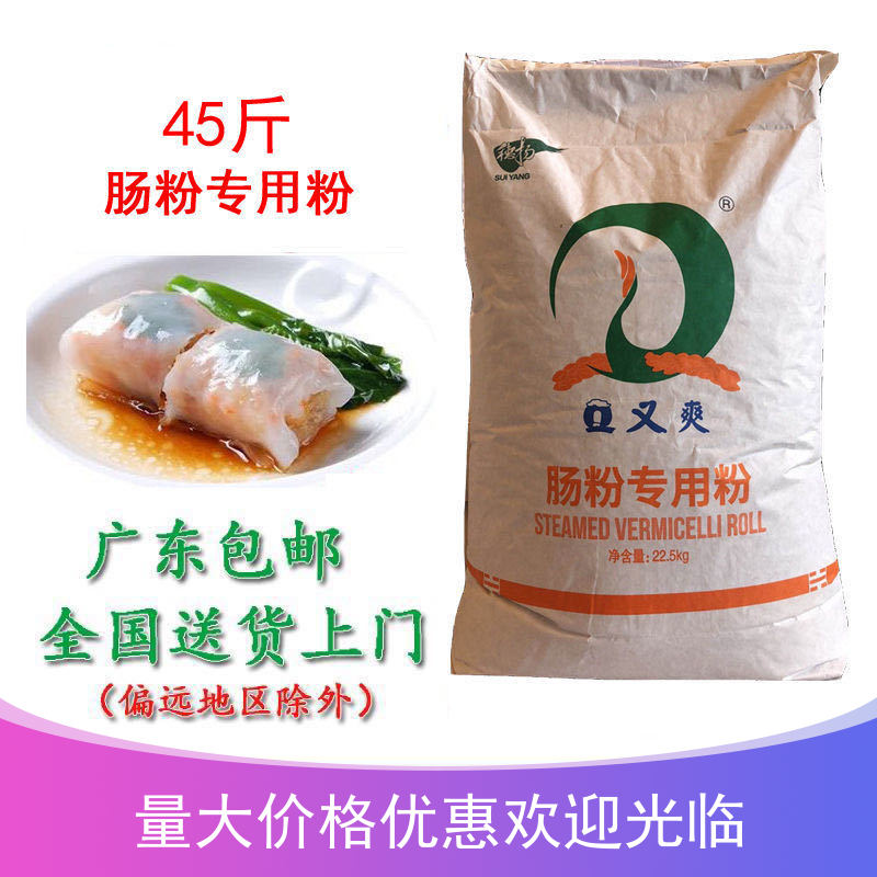 Q又爽肠粉专用粉预拌粉22.5kg 广东粤式早点拉肠粉萝卜糕芋头糕图片