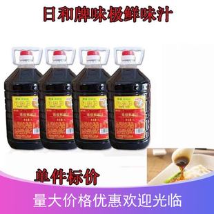 日和牌味极鲜 味汁5L*4桶整箱 肠粉专用酱油 潮汕卤水酱油