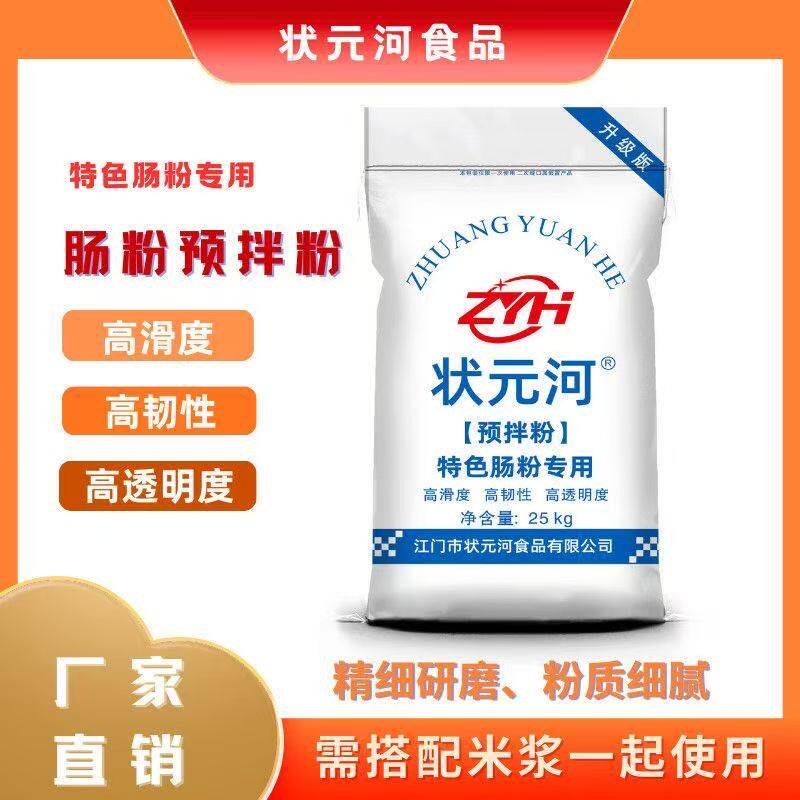 状元河淀粉预拌粉江门