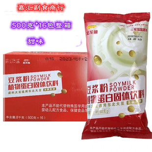 金龙鱼豆浆粉500g 16包餐饮商用速溶豆粉原味甜味冲饮营养早餐