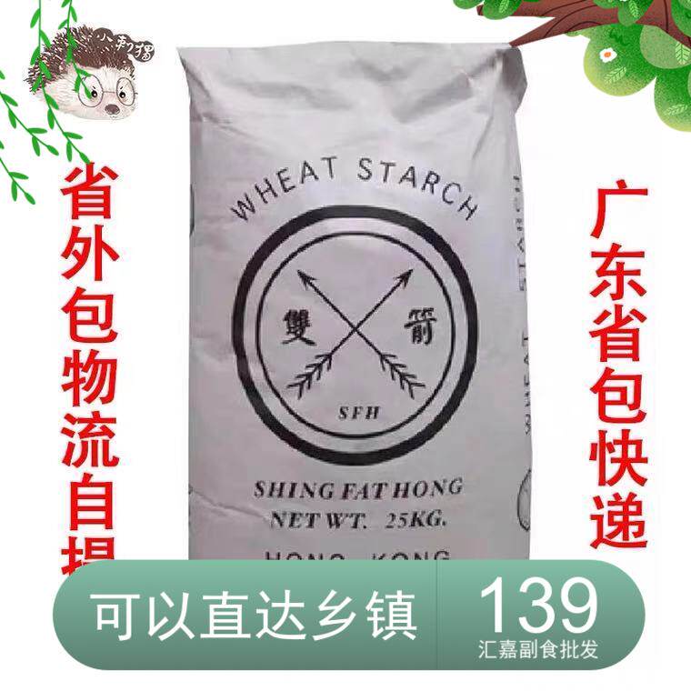 生粉25kg素材模板 生粉25kg图片下载 小麦优选 生粉25kg素材模板 生粉25kg图片下载 小麦优选