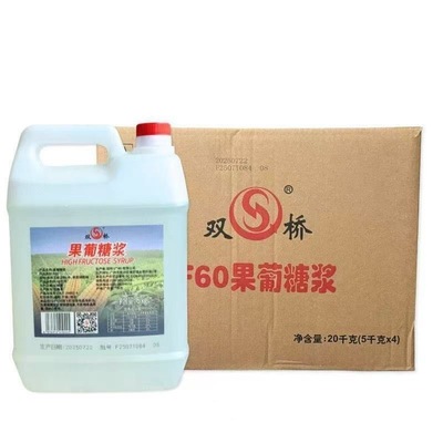 双桥果糖2.5kg果葡F60糖浆柠檬茶水果茶饮料奶茶店专用整箱4瓶装