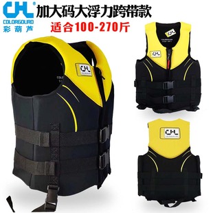 成人救生衣专业跨带大浮力马甲便携漂流船用冲浪摩托艇大码300斤