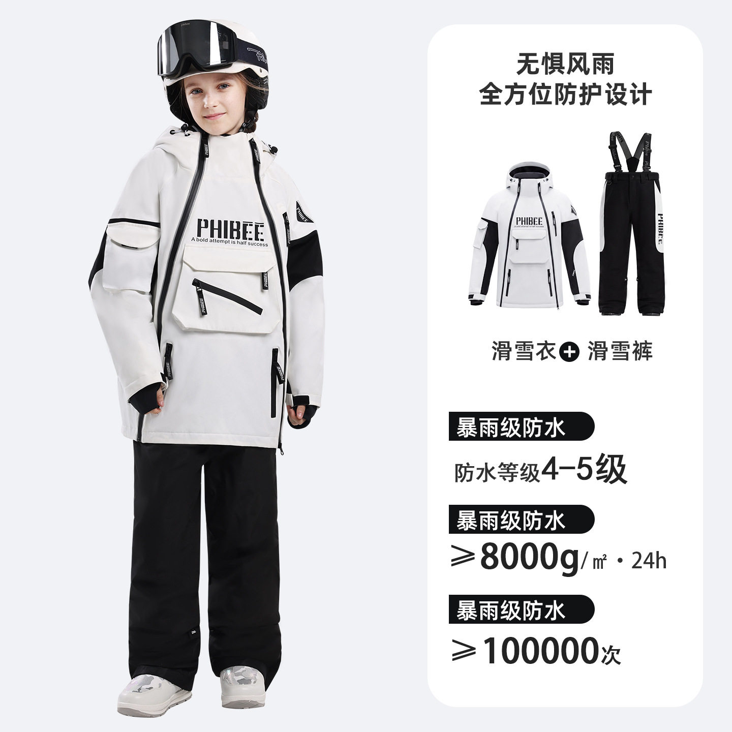 菲比小象儿童滑雪服套装保暖加厚