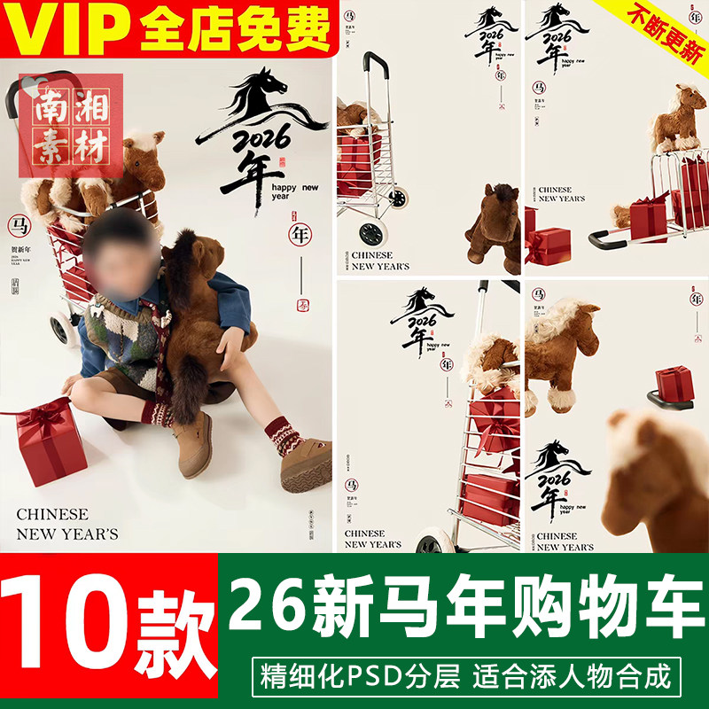 新版儿童影楼后期PS模板百天满月宝宝照片设计马年男宝写真素材