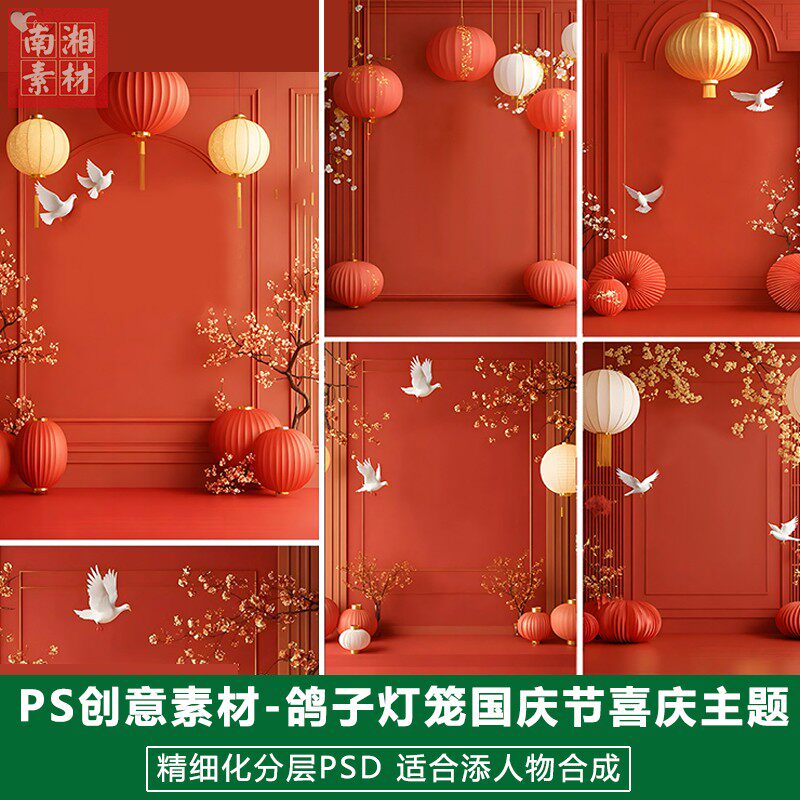 新版儿童影楼后期JPG模板宝宝照片写真设计国庆节纯背景溶图素材