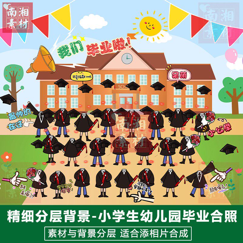 儿童影楼后期PSD抠图模板换背景合成设计百天宝宝毕业照素材分层