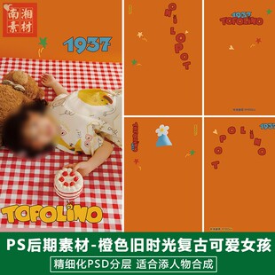 新版儿童影楼后期PSD模板百天满月宝宝照片设计时光邮局字体素材