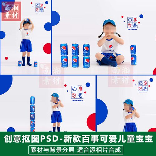 新款模板百天满月百事可爱宝宝PSD抠图素材分层儿童影楼摄影后期