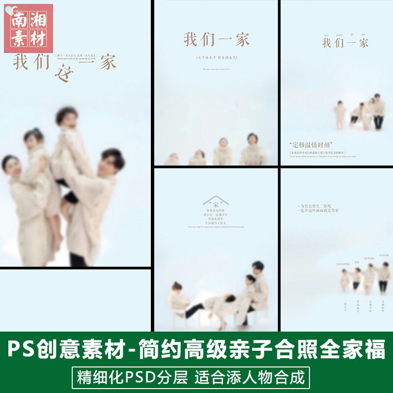 新版儿童影楼后期PS模板百天满月宝宝照片设计简约全家福字体素材