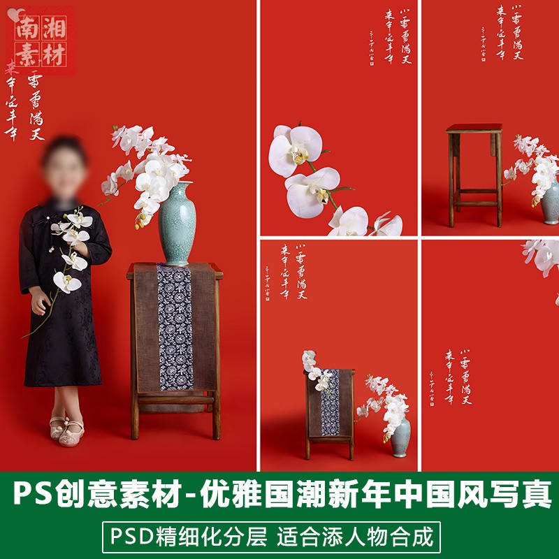 2025新年儿童影楼后期PS模板宝宝照片设计红色小雪雪满天新春素材