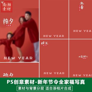 新版儿童影楼后期新年模板百天满月宝宝照片设计节令写真字体素材