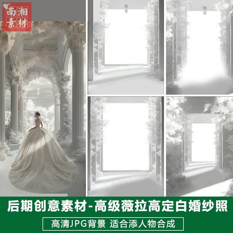 新版儿童影楼后期PS模板百天满月宝宝照片设计薇拉主题婚纱照素材