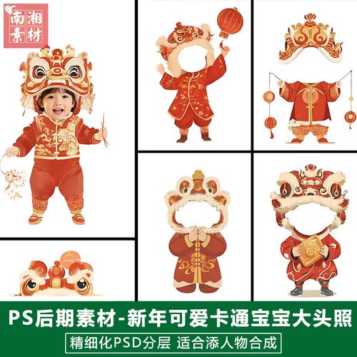 2025新版儿童影楼后期PS模板百天满月宝宝照片设计新年大头贴素材