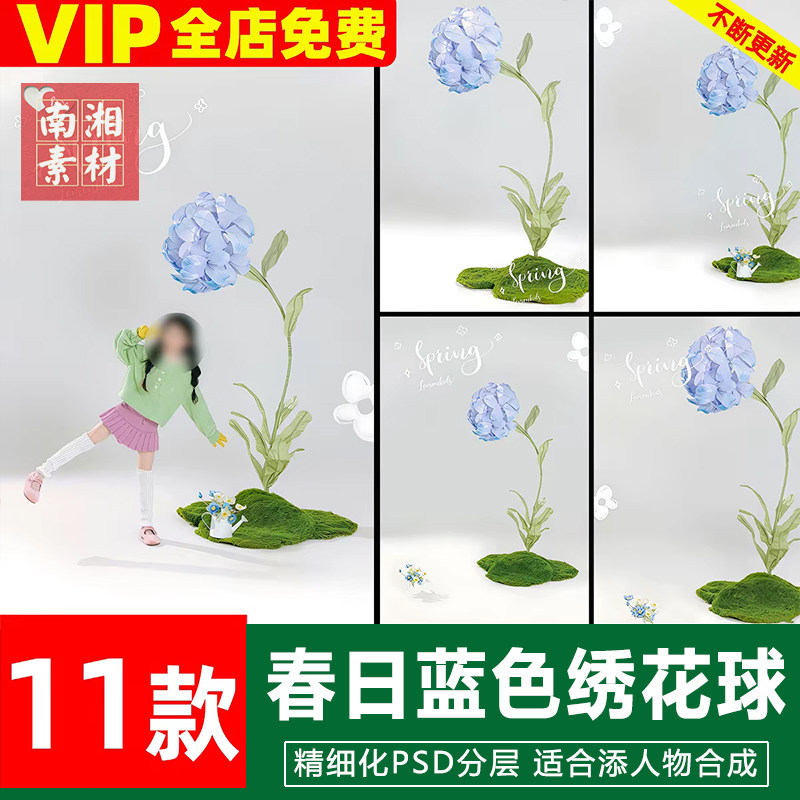 新版儿童影楼后期PS模板百天满月宝宝照片设计春日绣球花儿童素材